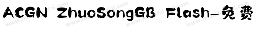 ACGN ZhuoSongGB Flash字体转换